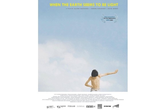 When the Earth Seems to Be Light by Salome Machaidze, Tamuna Karumidze and David Meskhi