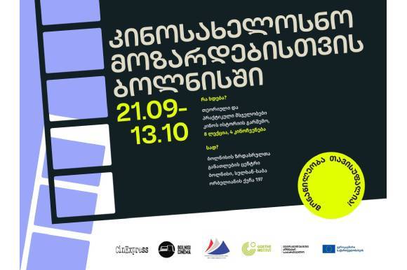 Film Workshop for Adults in Bolnisi